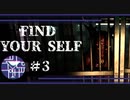 翻訳によってこの物語の全容が明らかに。【FIND YOUR SELF】#3 最終回