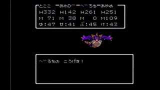 ファミコン　ドラクエ３　魔法のビキニゲット！！