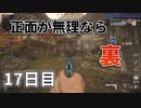 ハンドガンで1日30Kill【Cod:Vanguard】#17日目