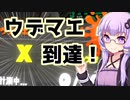 【Splatoon2】スパイなゆかりがキレッキレ #15【結月ゆかり実況】