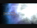 カラフルフリー /  れじろ feat.ナクモ (NEUTRINO)　第二回歌詞統一祭