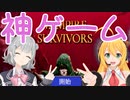 【小春六花】神ゲーみいつけた!!【弦巻マキ】