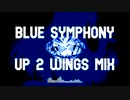 【如月千早生誕祭16＋ミリ9周年】Blue Symphony Up 2 Wings mix【アイマスRemix TRANCE】