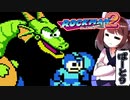 【ロックマン】弱く縛ってロックマン2を攻略していく東北きりたん　part9【VOICEROID実況】