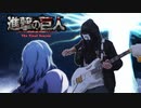 【進撃の巨人The Final Season OP2 FULL】 The Rumbling アレンジして弾いてみた【SiM】