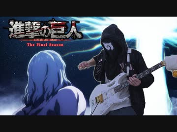 【進撃の巨人The Final Season OP2 FULL】 The Rumbling アレンジして弾いてみた【SiM】