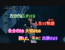 【ニコカラ】Café Parade [Live映像] (vc)