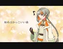 かっこいい曲！ / 深海リン feat. 知声