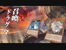 【遊戯王マスターデュエル】教導の下に集え！　召喚ドラグマで迷える子羊達を救済せよ！