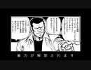 【ゆっくり漫画紹介】5ヤーダー【やみのアメフット】