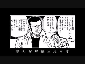 【ゆっくり漫画紹介】5ヤーダー【やみのアメフット】