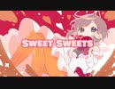Sweet Sweets(スウィートスウィーツ)/可不　【ねむるねこオリジナル曲】