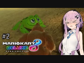 【マリオカート8DX】フィーちゃんスクーターベコベコ部 その2【CeVIO実況】
