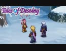 #2【テイルズオブデスティニー】運命のRPG、PS2版TODを完全初見で楽しむ！！【TALES OF DESTINY】