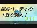 LEGENDS アルセウスをPルート（戦闘縛り）でクリアする！part11 前編