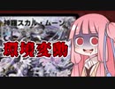 【デュエプレ】琴葉姉妹が先日発表された能力調整について解説するだけの動画