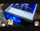 6世代Core i5自作組み立て編