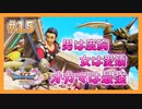 【DQ11S】失われた青春を取り戻すドラクエ初見実況プレイ Part15