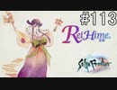 【女性実況】夢だったサガフロンティア [ヒューズ編⑤(A1)] #113