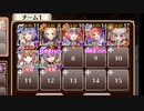 【字幕有】神獣ヘカトンケイル降臨 神級EX【千年戦争アイギス 巨像王子+イベユニ】