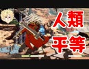 画面端でもめくっちゃえ！レオの華は崩しにこそあり！[ゆっくり実況解説vol.20][GGST/ギルティギア/Leo]