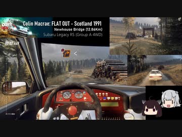 【DirtRally2.0】コリン・マクレーキャンペーン #07 1991スコットランド