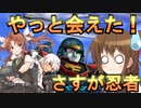 ゆっくり第六駆逐隊のスパロボ３０　第４９話