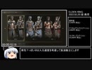 【ELDEN RING】エルデンリング 初見死亡RTA01:39 落下死