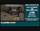 【FF8リマスター】召喚士で行くスタイルその1/14【ゆっくり実況】