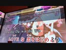【歌ってみた】恋をはじめよう ／ さとみ