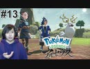 #13 ポケモントレーナー アキヒト【Pokémon LEGENDS アルセウス】