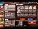 千年戦争アイギス 大総力戦ミッション：神獣ヘカトンケイル降臨 神級EX【☆3×スキルオート】