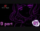狂気的な彼女と紡ぐ恋物語~ねねねアネモネ編~【メンヘラフレシア-Flowering Abyss-】part1-B