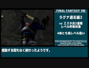 【FF8リマスター】召喚士で行くスタイルその2/14【ゆっくり実況】