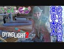 【ゾンビが滑空！】Dying Light2 実況プレイ #20【PS5】