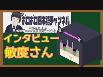 ボイロ動画投稿者インタビュー　vol.2　敏度さん