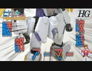 【ガンプラ改造】スジボリ・プラ板を使用したディテールアップでジャスティスナイトの腰部パーツを格好良くする！【ビルドダイバーズ】