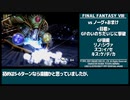 【FF8リマスター】召喚士で行くスタイルその4/14【ゆっくり実況】
