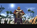 【FF10】これはひよこの物語 72【Steam版】