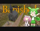 【VOICEVOX実況】MEGAMODを楽しもう！Part ４４【Banished】