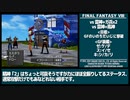 【FF8リマスター】召喚士で行くスタイルその5/14【ゆっくり実況】
