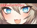 【ミステリ】運命糸のオクシモロン【VOICEVOX劇場】