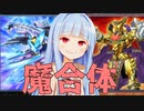 葵方程式：ドライトロン+エルドリッチ=最強【遊戯王マスターデュエル】