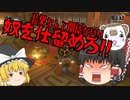 【マリオカート8DX PART37】バトルモードでやつを蹴散らせ!!【ゆっくり実況】