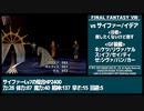【FF8リマスター】召喚士で行くスタイルその6/14【ゆっくり実況】
