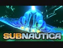 目が覚めたらもっと深い海にいた[サブノーティカ-Subnautica]#14[ゆっくり実況]