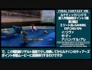 【FF8リマスター】召喚士で行くスタイルその7/14【ゆっくり実況】