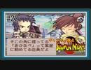 【実況】ギャルゲー視点で『サモンナイト』をあじわう Part22