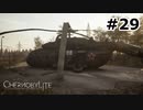【ゆっくり実況】スパイ疑惑【CHERNOBYLITE】