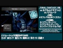 【FF8リマスター】召喚士で行くスタイルその8/14【ゆっくり実況】